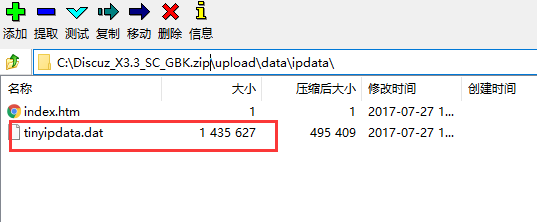 DZ更新X3.4 20180101 GBK版 用户IP地址说明乱码解决方法