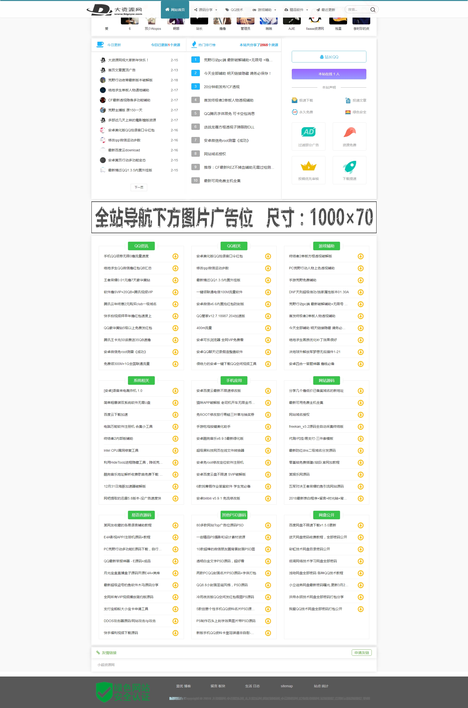 【emlog模板】emlog仿某国际教程网Husky模板