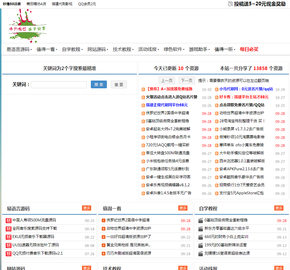 精仿小刀娱乐网带手机版在线投稿