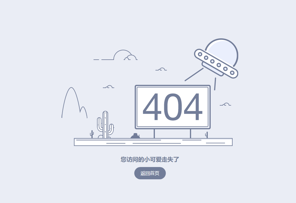 简约404错误界面html源码