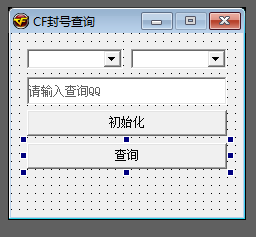 【易语言源码】穿越火线CF封号查询源码