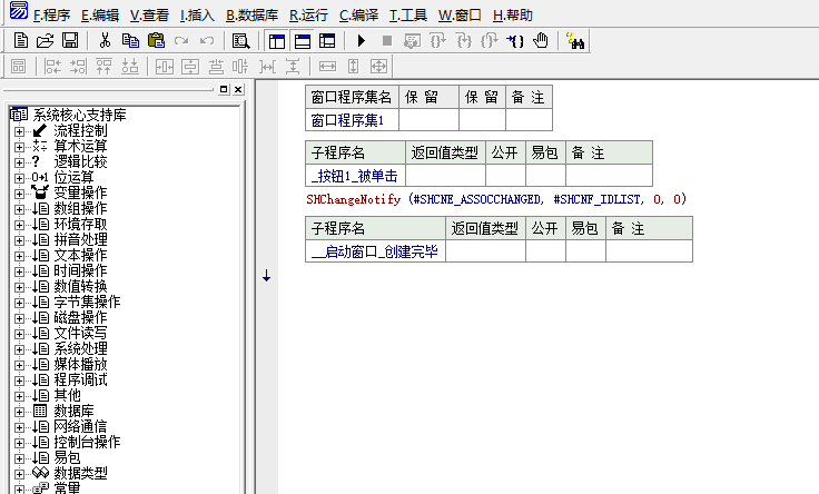 【易语言源码】PI应用--刷新桌面源码