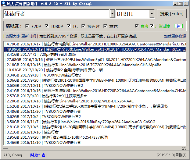 磁力资源搜索助手