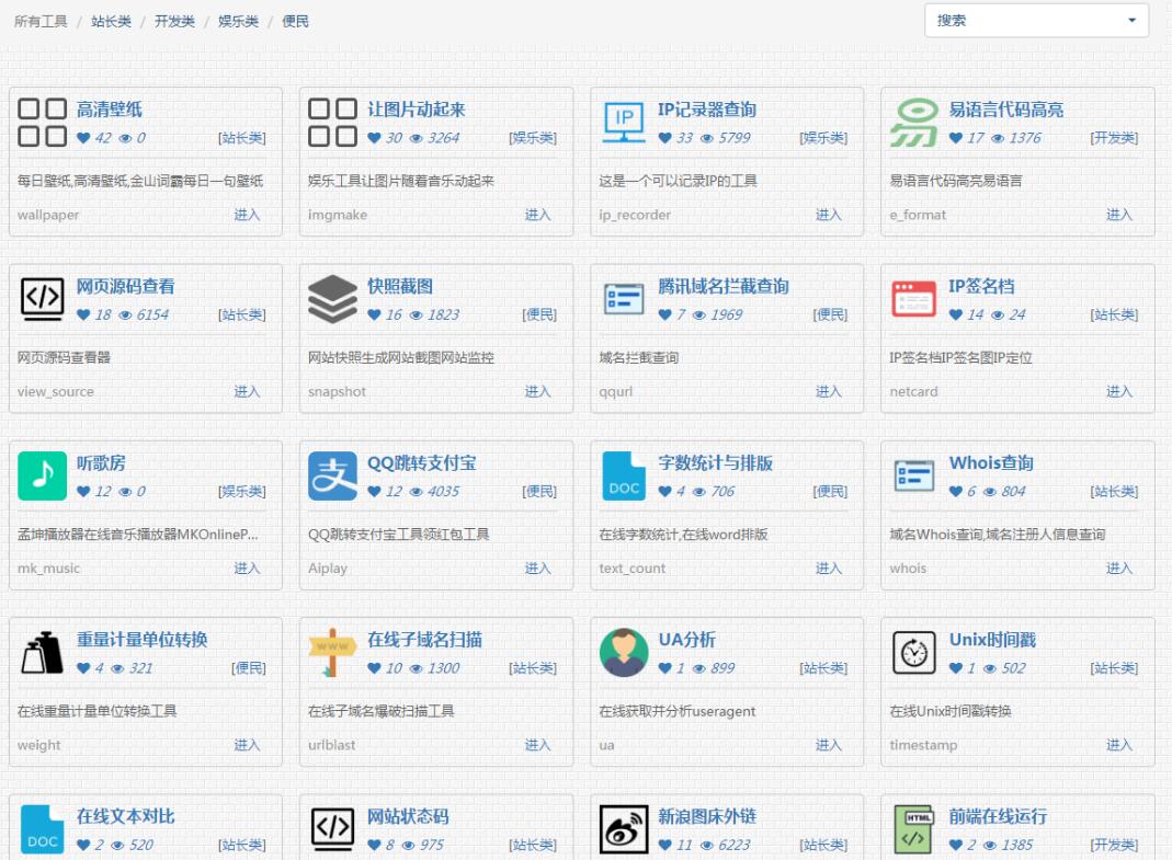 【网站源码】分享一款多功能在线工具箱php源码