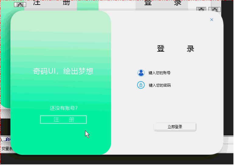 【易语言源码】UI缓动特效登陆窗口UI设计