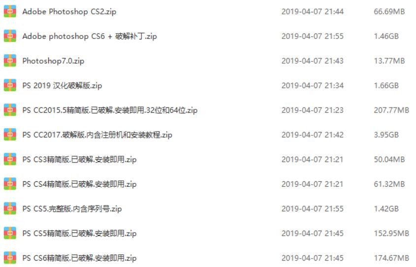 【随便分享】最全PS各个版本精简破解版
