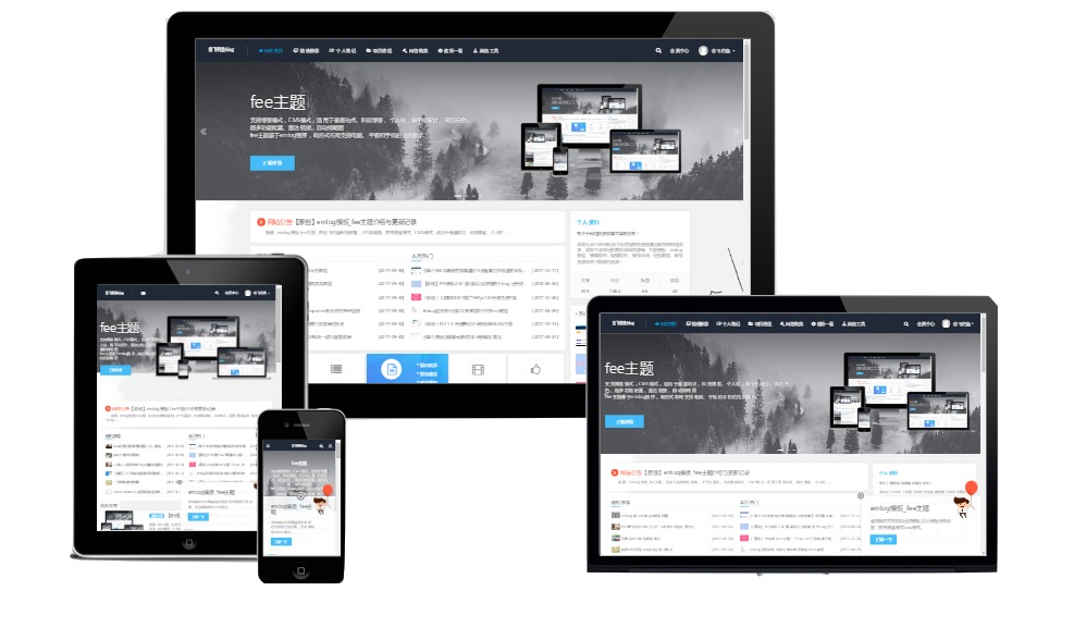【emlog模板】fee主题