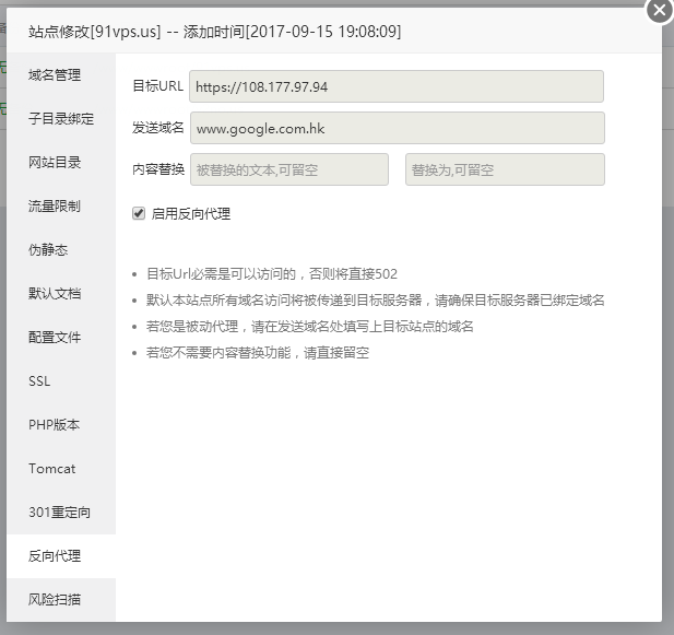 【技术教程】简易反向代理教程 适用于谷歌、ss站点