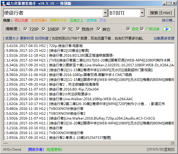 【电脑软件】PC磁力资源搜索助手