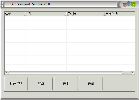 【电脑软件】PDF Password Remo-er_-3.1中文破解版