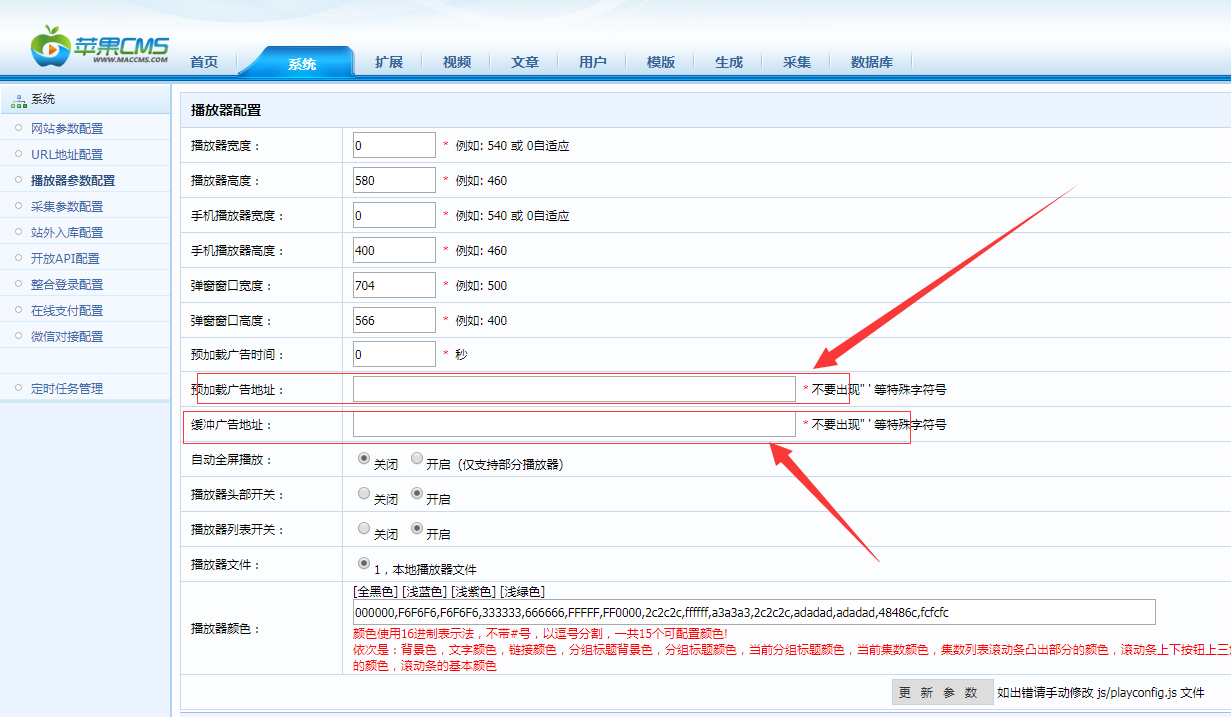 【技术教程】苹果CMS播放器被挂马跳转