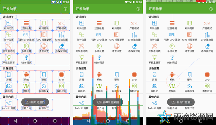 【手机app】开发助手最新破解版反编译等多功能