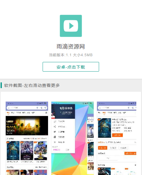 【网站源码】手机电脑自适应的简约APP应用下载页源码