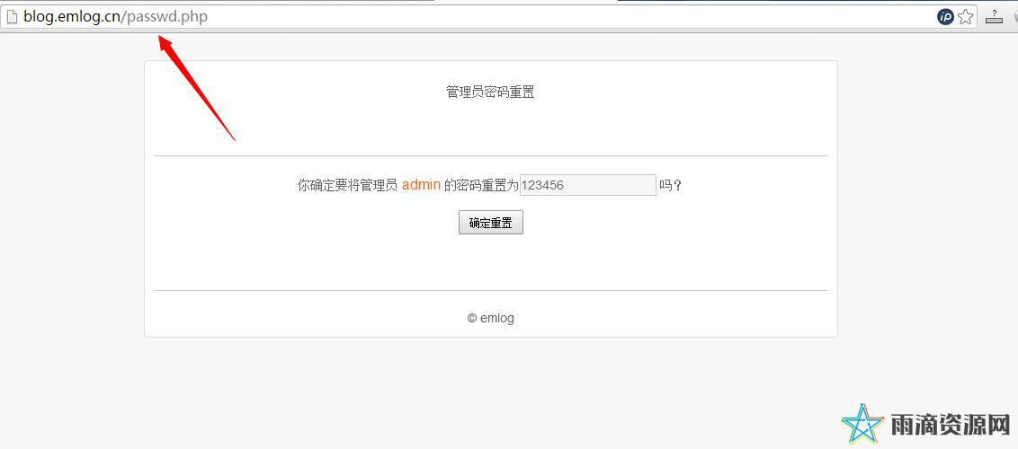 【emlog插件】emlog管理员密码重置工具