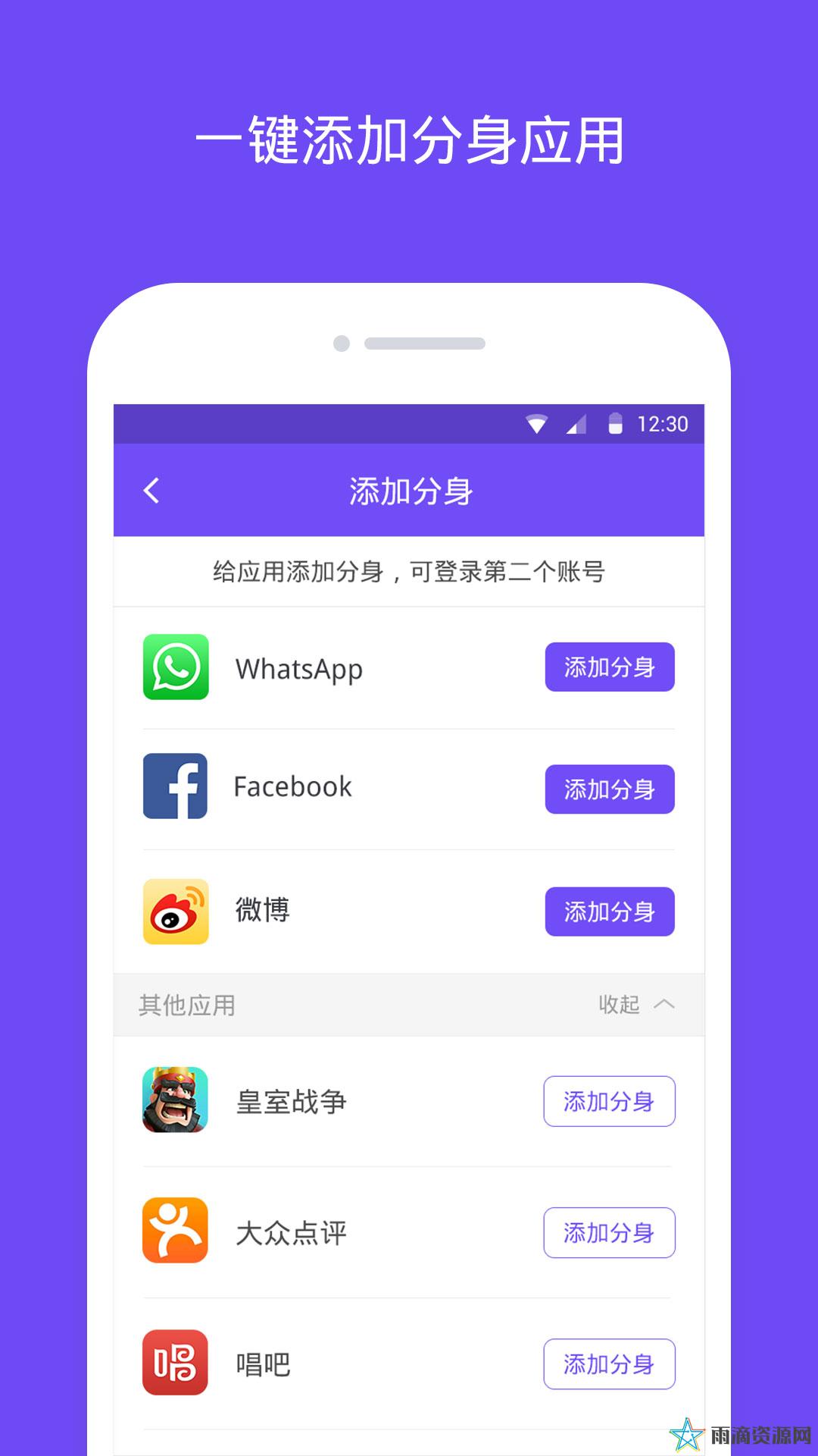 【手机app】分身大师去广告高级功能破解版