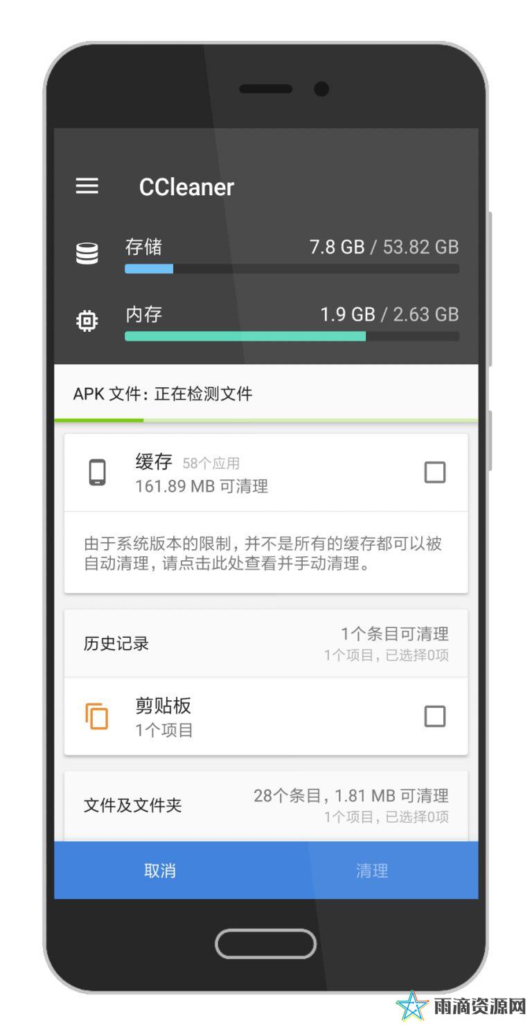 【手机app】安卓手机CCleanerPro破解