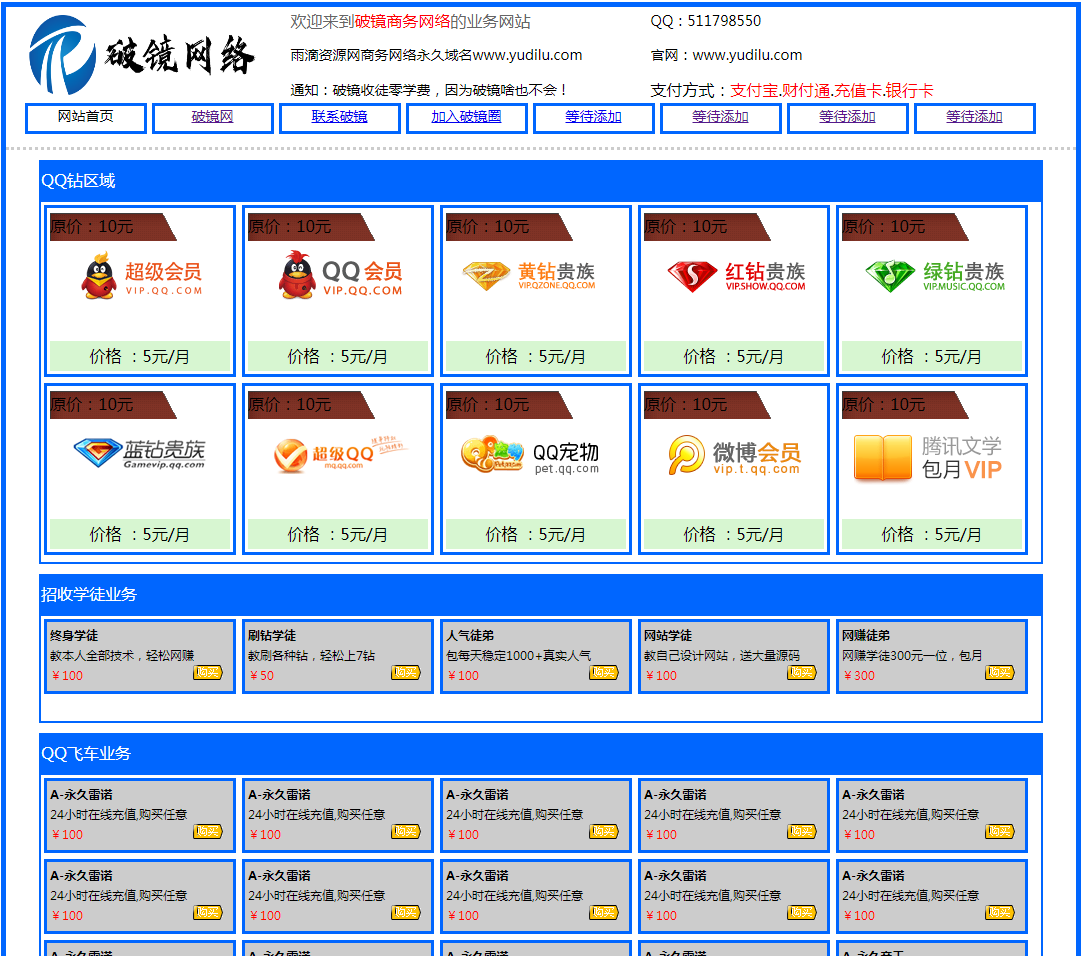 【网站源码】个人商务业务网源码