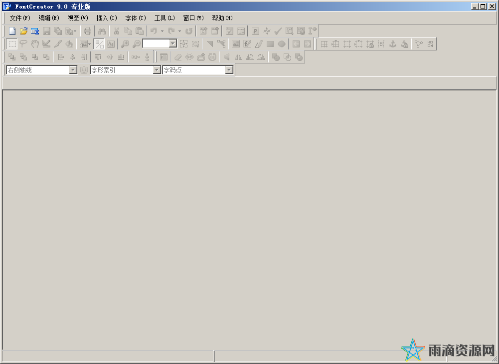 【电脑软件】FontCreator中文汉化破解版