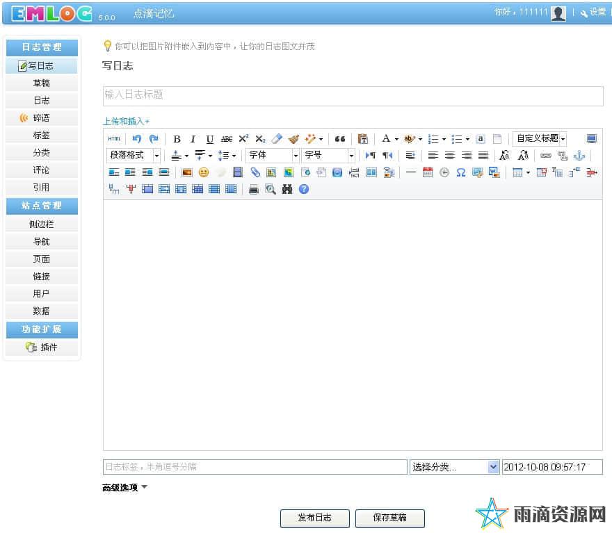 【emlog编辑器】ueditor for emlog升级到4.2版本