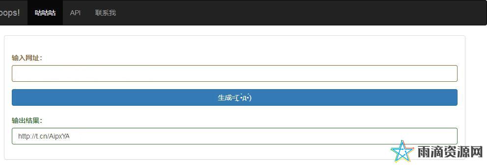 【网站源码】小夜API网址缩短程序网站源码