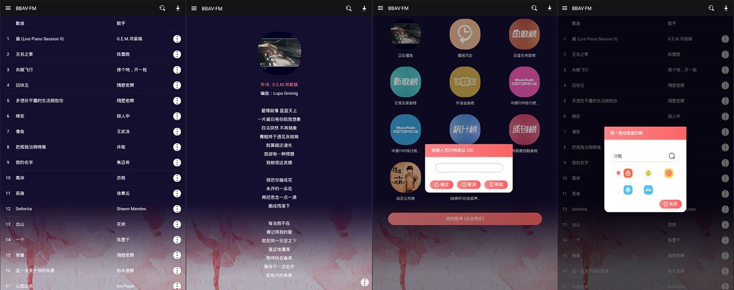 【网站源码】Mkonlineplayer音乐播放源码美化版附APP