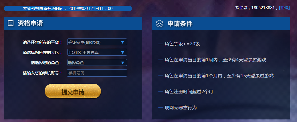 【综合分享】申请王者体验服资格又来了