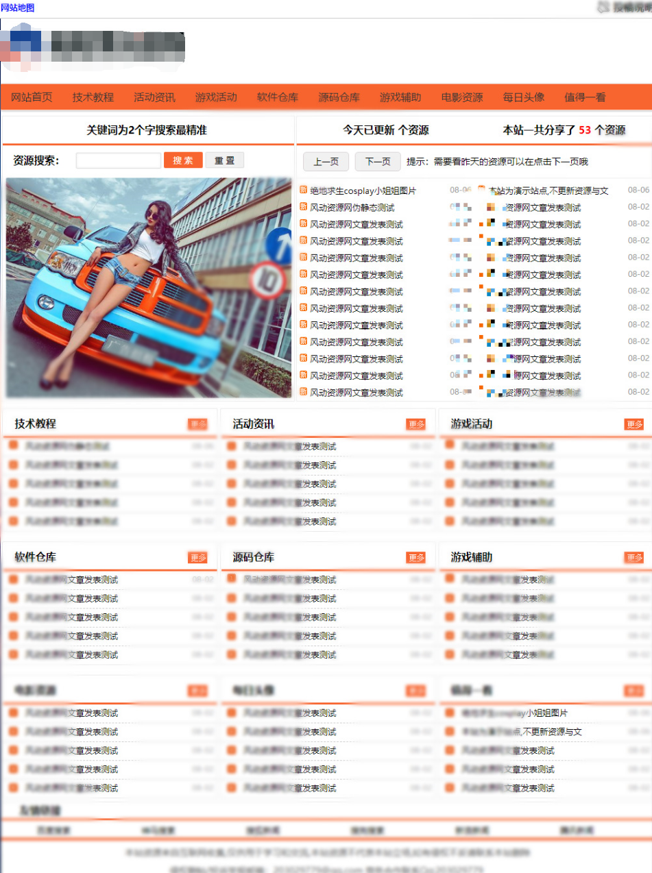 【网站源码】2019最新精仿小刀娱乐网织梦源码