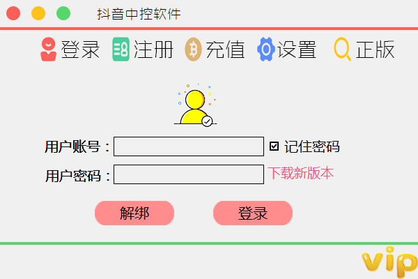 【易语言源码】网络验证UI源码