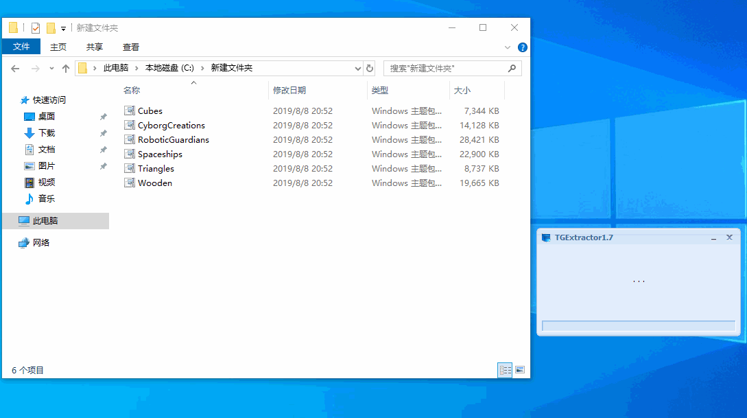 【电脑软件】PC一键提取Windows10锁屏壁纸和主题包壁纸