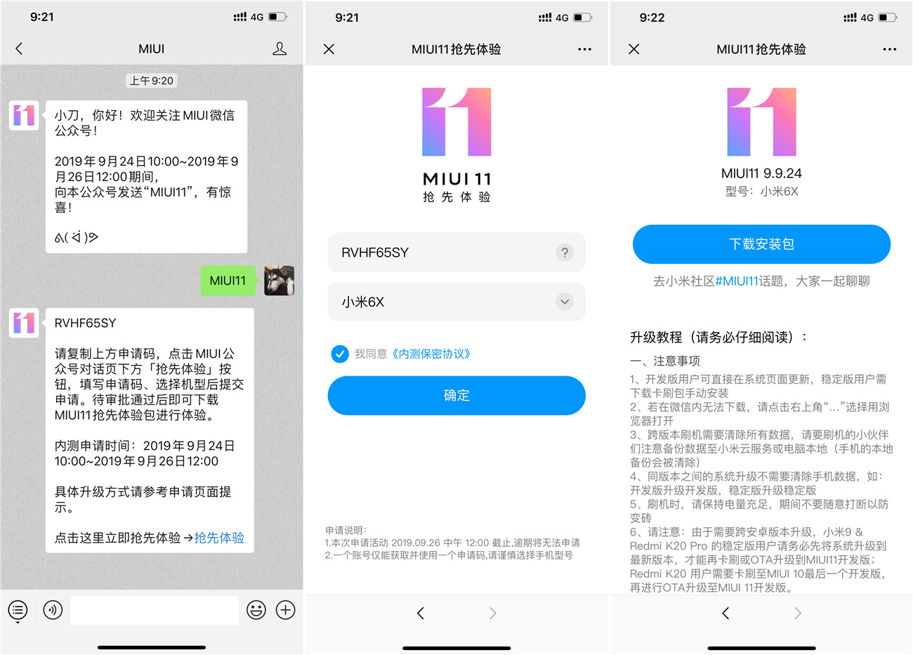 小米用户抢先体验MIUI11