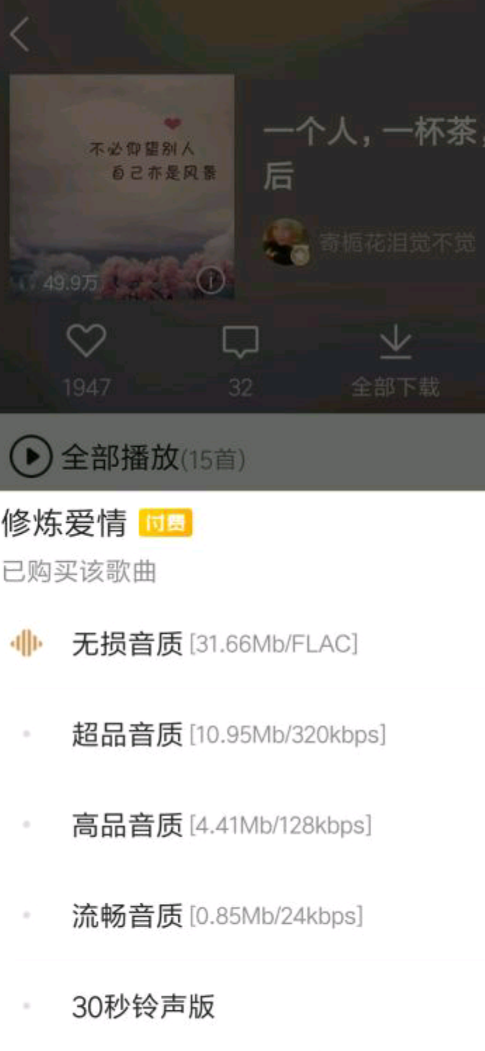 【手机软件】酷我音乐破解版_灰色歌曲_全解锁