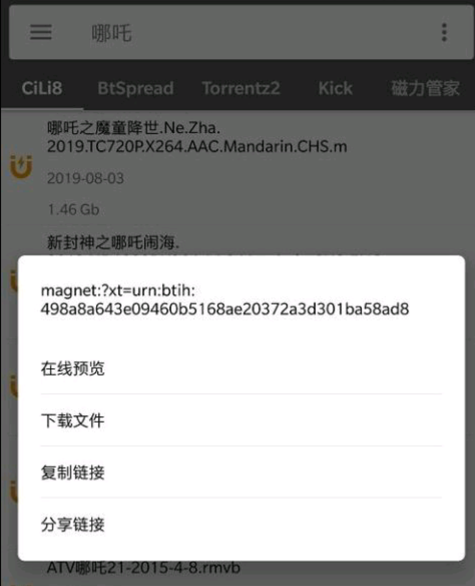 【手机软件】鲨鱼磁力播v1.1.0破解版_VIP功能_免费用