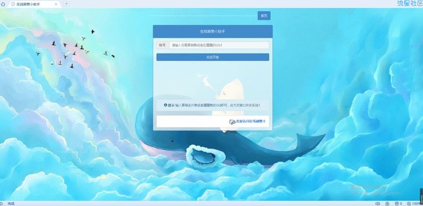 【网站源码】新款领名片赞单页源码