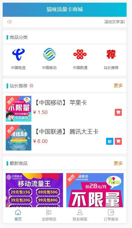 【网站源码】PHP实物卡售卡商城系统源码 开源无授权无后门