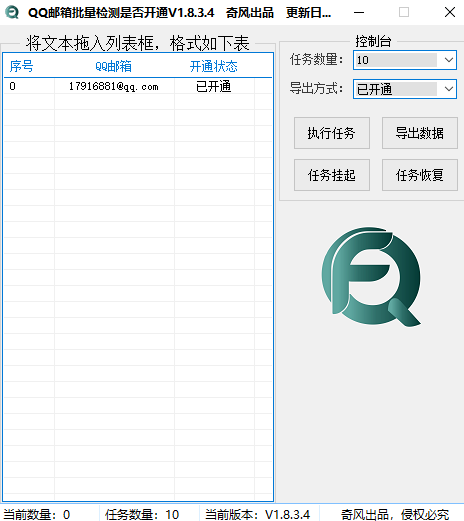 【易语言源码】QQ邮箱批量检测是否开通工具源码