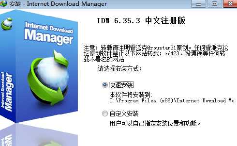 【电脑软件】最新IDM 6.35.3 中文特别版(Internet Download Manager)