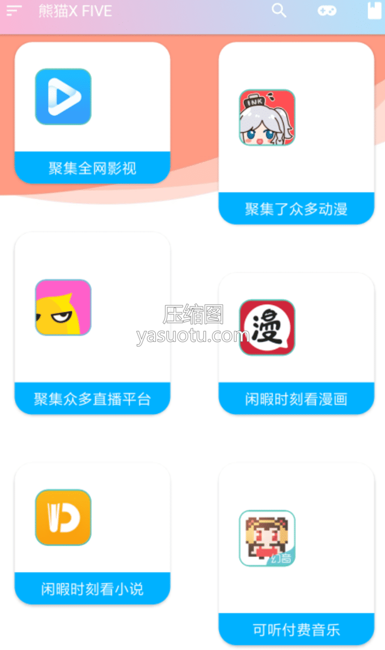 【手机软件】熊猫盒子v3.0.802清爽版_VIP电影_全部免费看