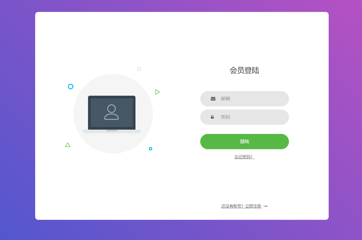 【网站源码】ui简洁登录页面html源码