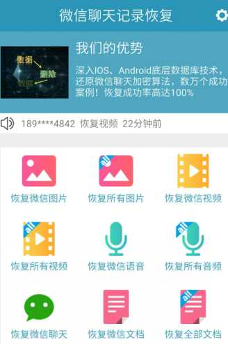 【手机软件】安卓微信聊天记录/视频/照片恢复工具