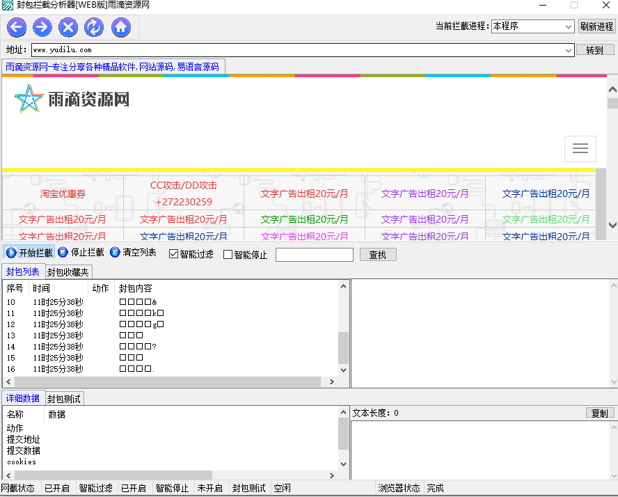 【易语言源码】易语言抓包浏览器 web内核