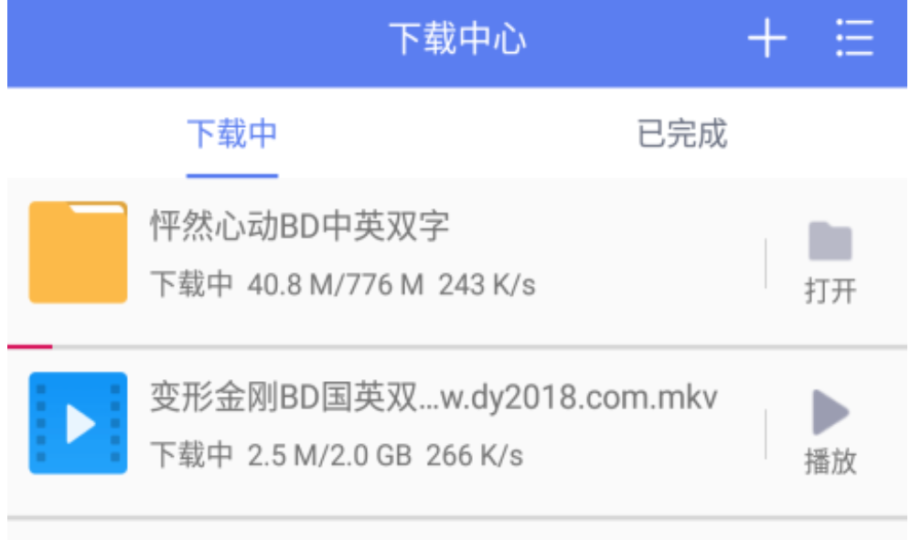 【手机软件】闪电BT下载v1.1.9.6破解_高级_VIP版