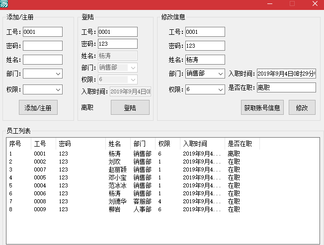 【易语言源码】企业网络验证自用的简单demo