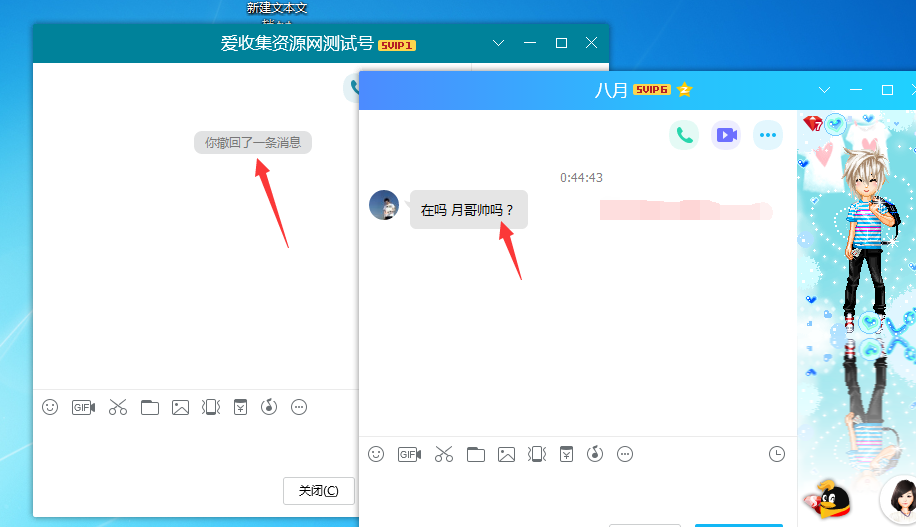 【电脑软件】电脑QQ防撤回9.1.8绿化版