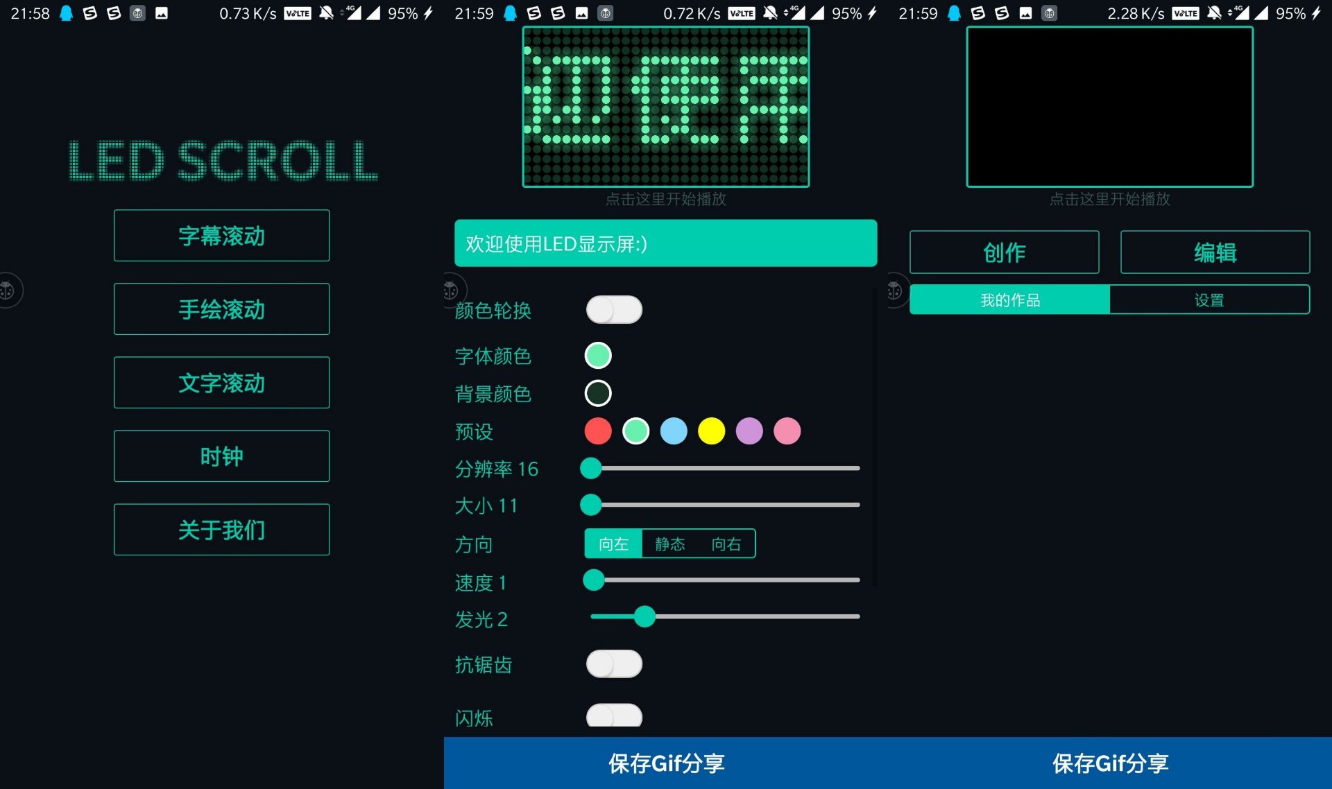 抖音很火Led发光字滚动器