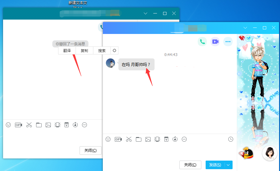 PC绿化简版QQ9.1.8防撤回