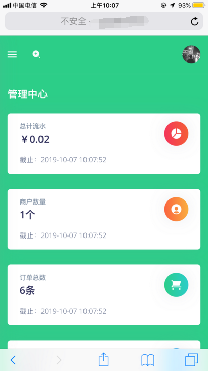 HT易支付系统v4.9_解密无后门