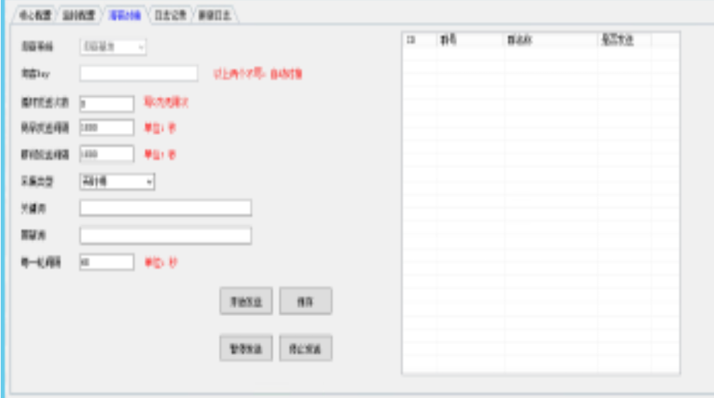 一款比较火的淘客发单机器人