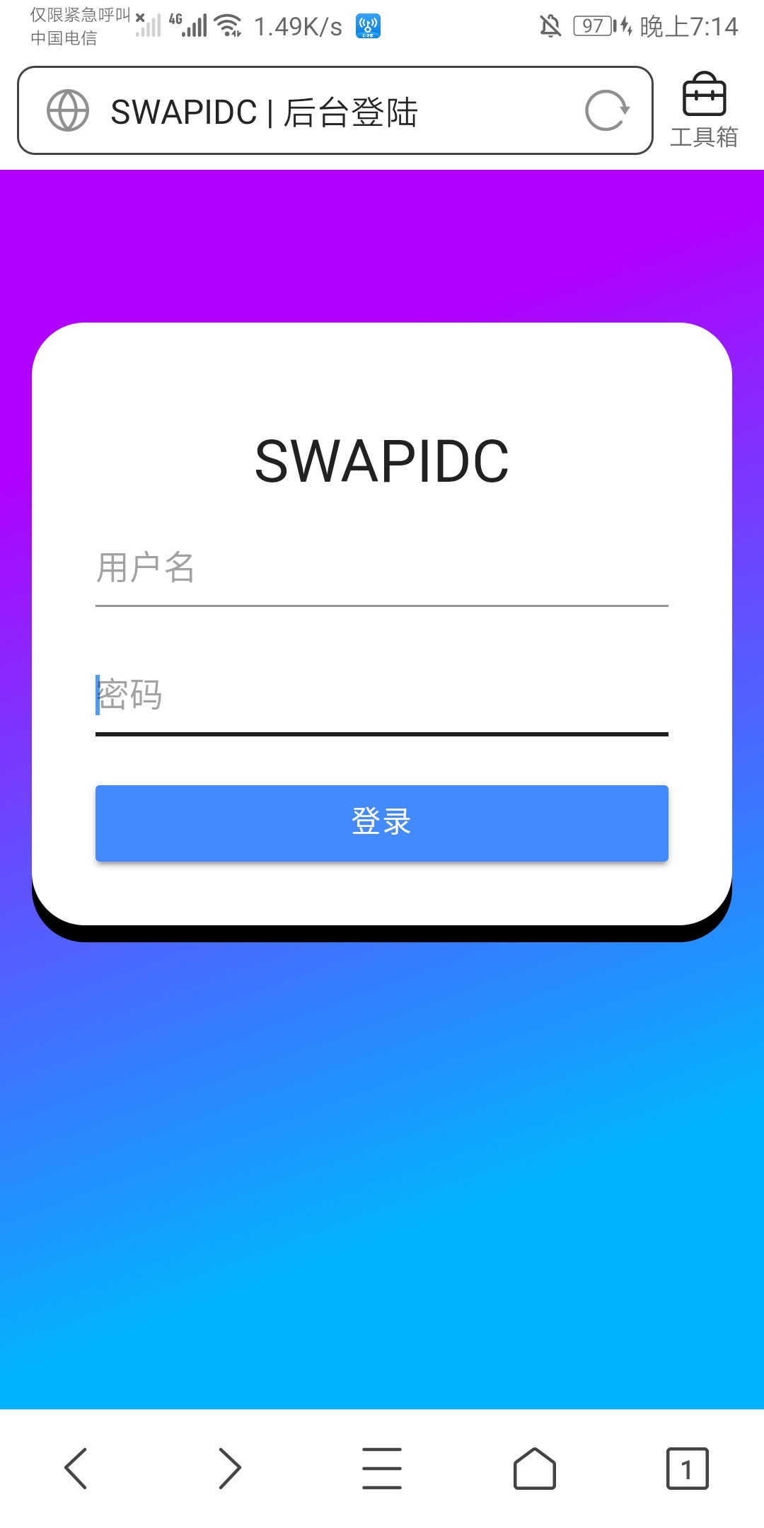 SWAPIDC本地后台登陆 - 替换包