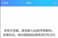 域名过白教程_QQ_微信过白