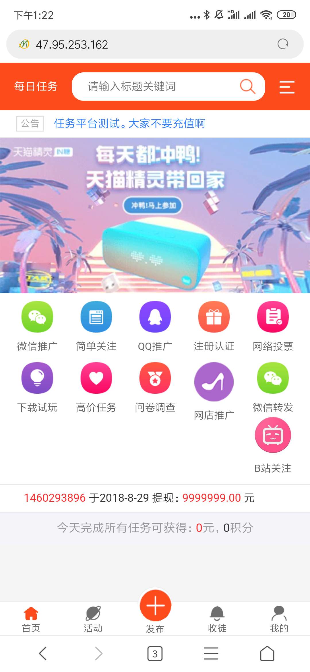 悬赏平台源码v2.0修复版